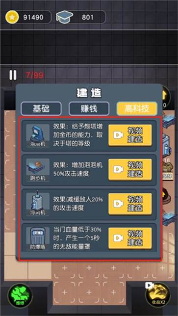 最好的你安卓版