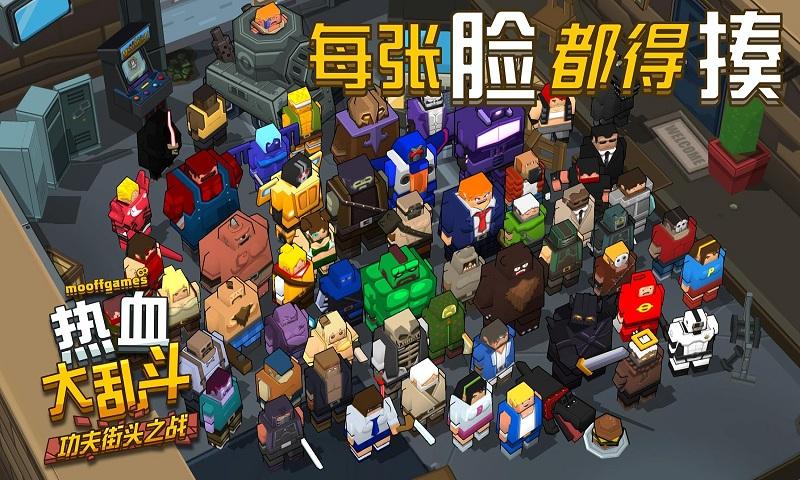 热血大乱斗:功夫街头之战破解版 v3.1