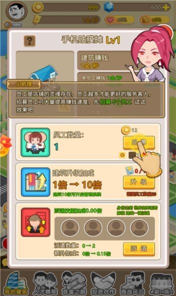 商业大富翁红包版  v4.4