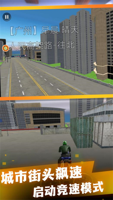 摩托城市极速驾驶  v2.12.28