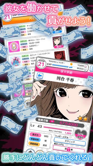 病娇女友2 v1.0.1