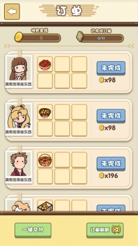 寻物环游记 v1.0.0