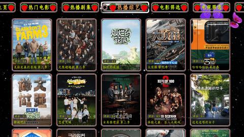 影视仓5029Mei最新免费版  v5.5.3