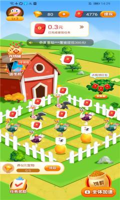 致富鸵鸟游戏红包版APP图片1