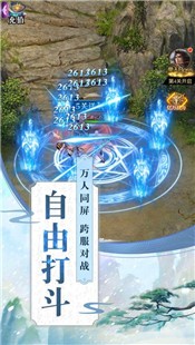 御剑封神记