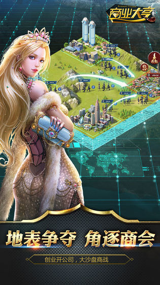 超级商业大亨 v1.0.2