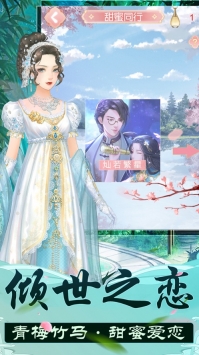 后宫浮生记截图1