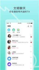 窃语漂流瓶  v2.0.3.109