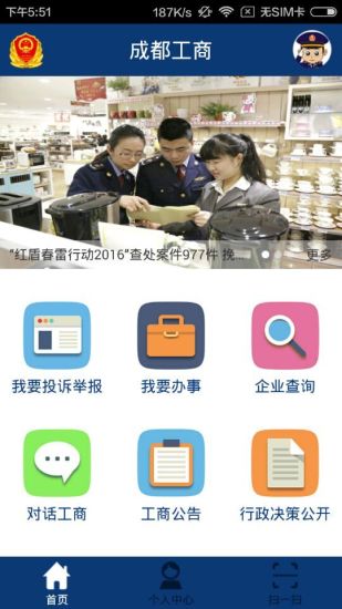 成都工商 版本:1.9.1
