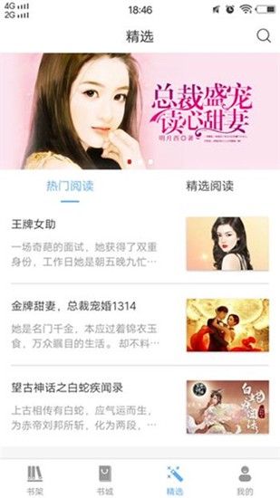 怡阅小说手机版 v1.0.3