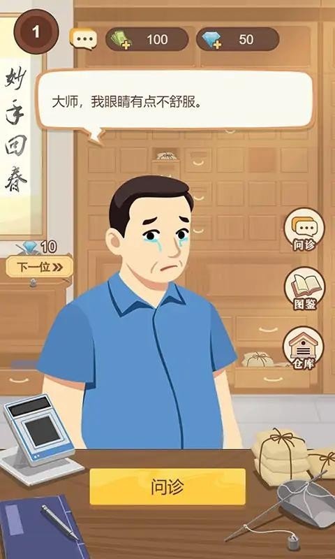 养生大师 v22.3.08