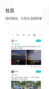 天际汽车 v3.0.5