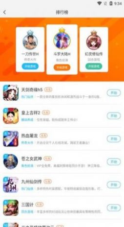 云城游戏盒子 v2.2.6