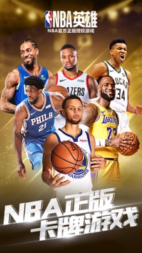 NBA英雄果盘版 v3.0.5