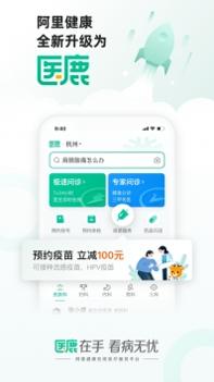 医鹿 v3.2.5