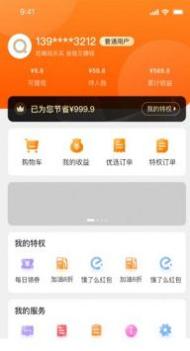 天天省优惠 v3.0.5