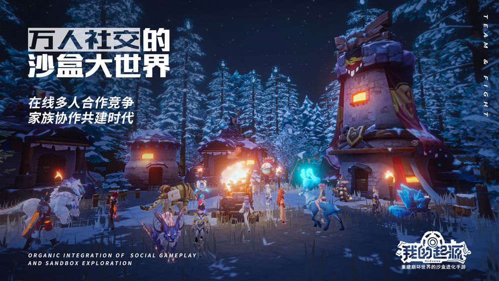 我的起源2019公测版qq官网下载  v3.0.2