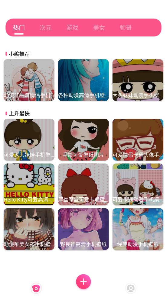 爱豆壁纸 v1.0.1