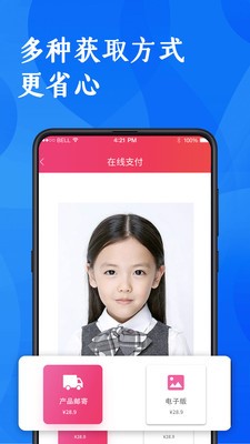 玩美证件照 2020-08-18 11:45