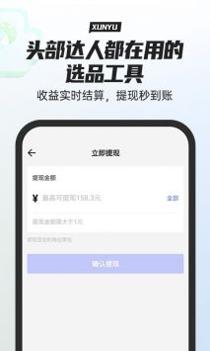 寻鱼优选 v3.0.5