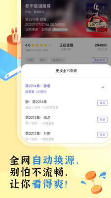 饭团看书app下载安装老版本2021  v5.5.2