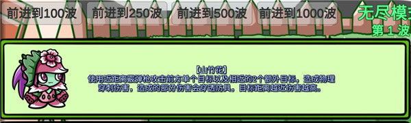 宅宅萝卜pvzbtMOD菜单