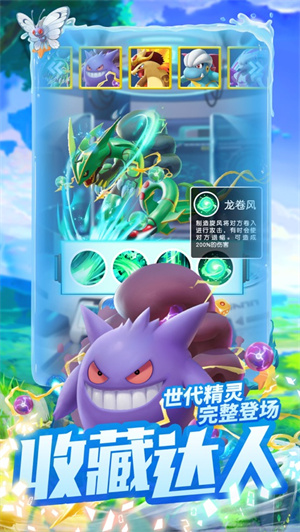 神奇精灵大集结解锁版无限金币 v3.5.3