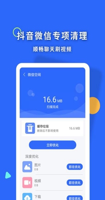 暴雪清理王.jpg 暴雪清理王.jpg