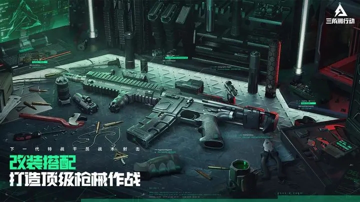 三角洲行动 v3.0.5