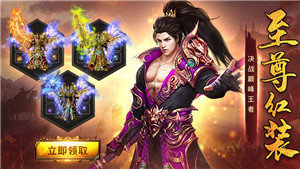 屠龙一刀流怒火一刀手游官方版  v4.5.1