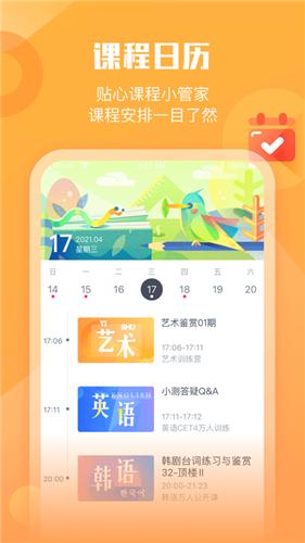 小墨督学  V 1.0