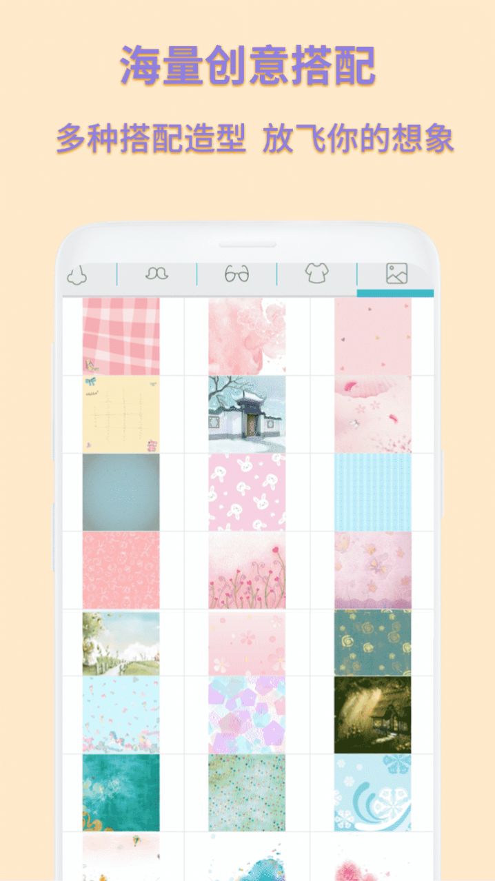 二次元动漫卡通头像制作 v1.2.6