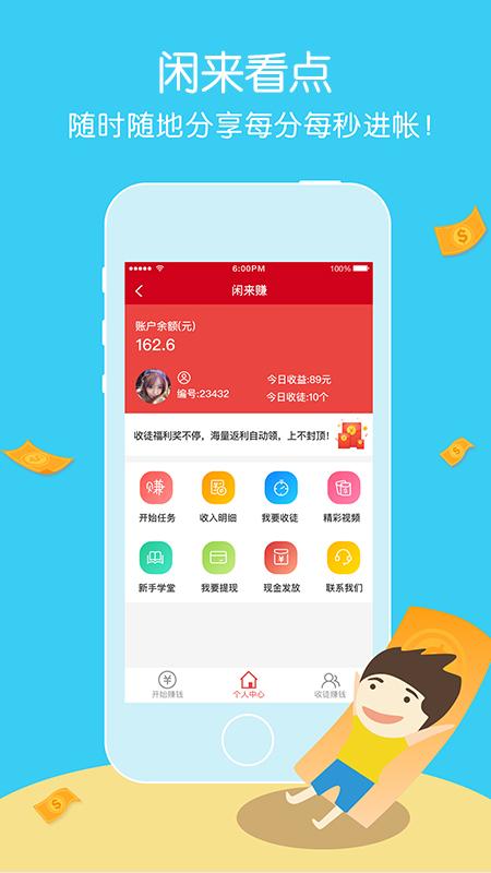 闲来看点 2020-02-20 18:01