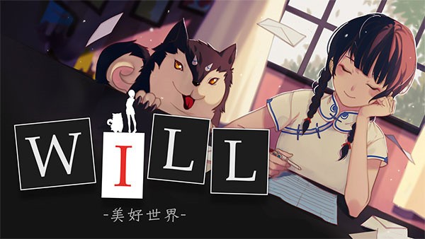 WILL美好世界中文版  v1.6.3.202106251