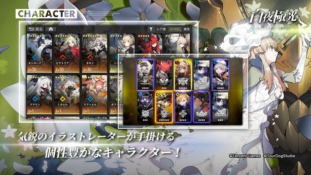 白夜极光国际服 v4.0.5