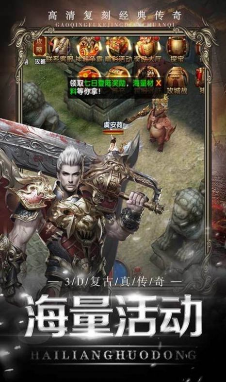 通神真3D复古手游官方版  v3.3.3