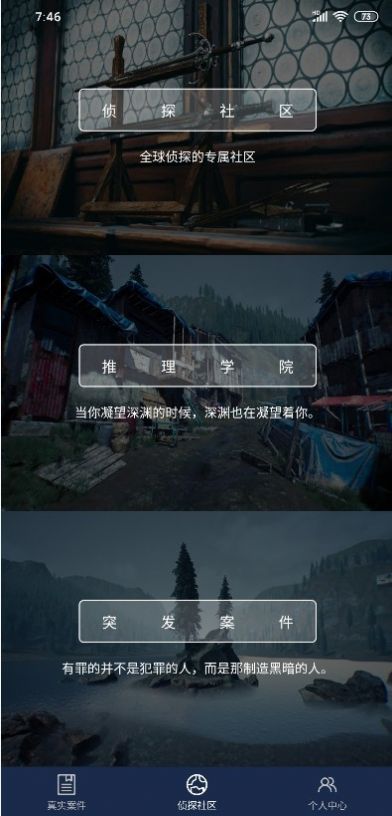 犯罪大师荒诞的人生凶手app最新版  v3.0.3