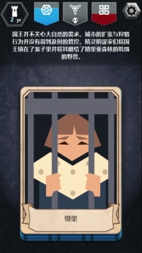 王座人类统治游侠汉化版 v3.2.5