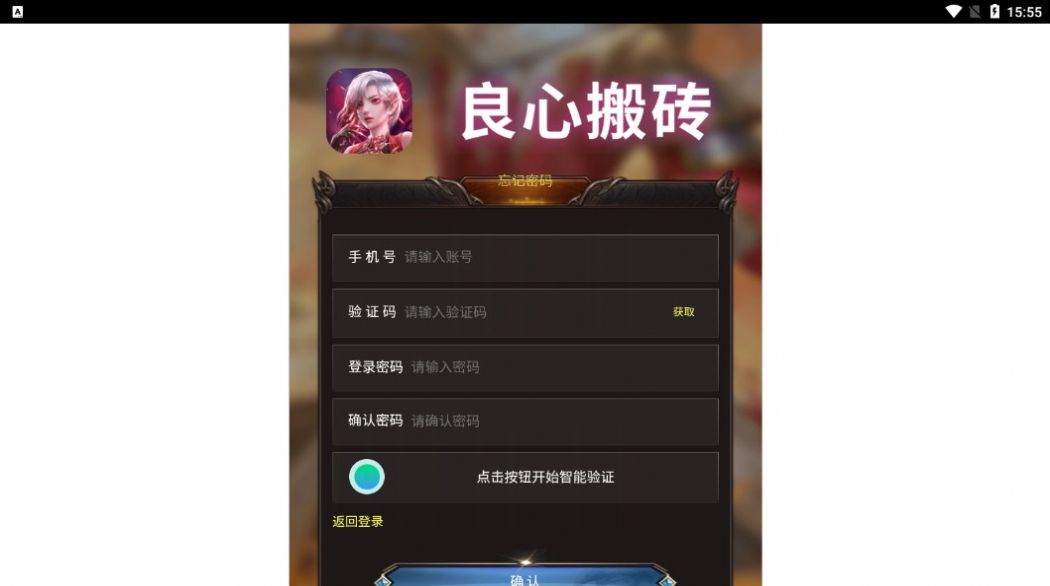 良心搬砖 v1.0.0