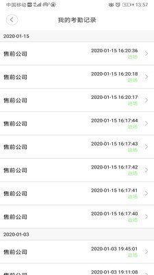 冀建通工人端 版本:v1.0.81