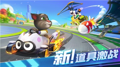 汤姆猫飞车游戏  v1.0.681.44