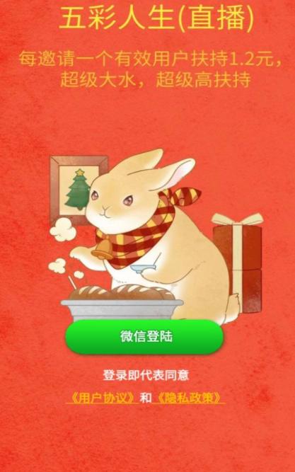 五彩人生  v1.2.20
