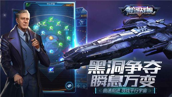 银河战舰官方版  v1.28.73