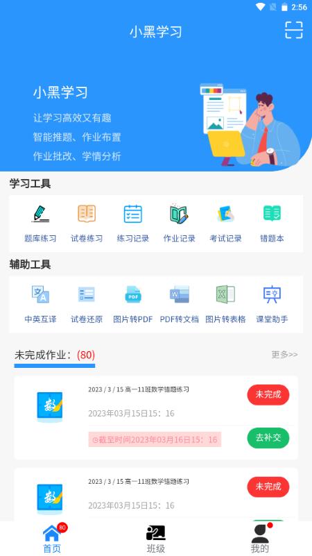小黑学习  v1.5.2.1