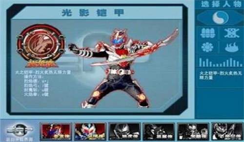 铠甲勇士激斗传单机版 v1.1.7