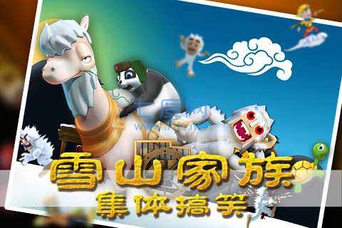 滑雪大冒险西游版内购免费版 v2.2.3