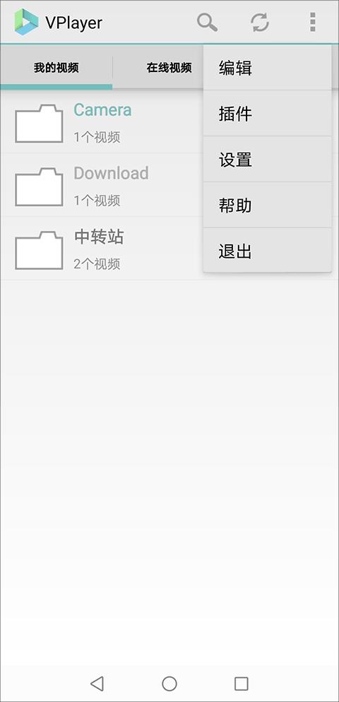 VPlayer