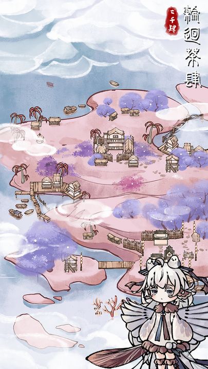 轮回茶肆 最新版 v3.0.5