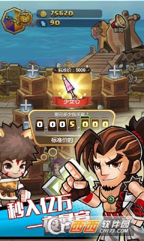 欠债达人 v1.0安卓版