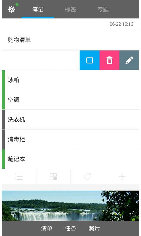 虎鲸笔记  v2.8.2